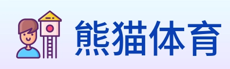 熊猫体育 Logo